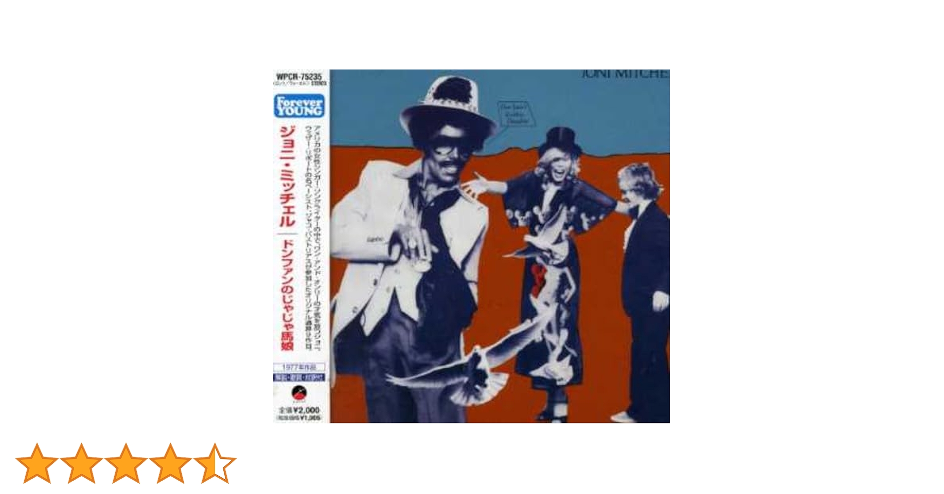 Amazon.co.jp: ドンファンのじゃじゃ馬娘: ミュージック